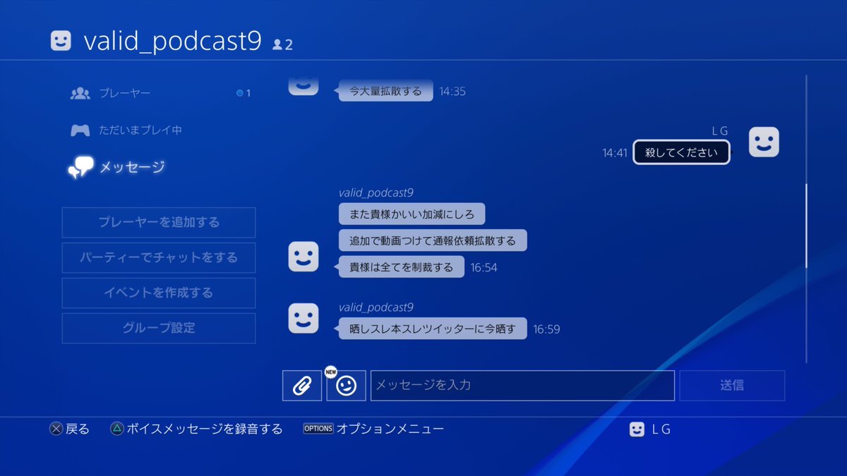 piccolo2525's tweet photo. やっぱり僕は殺されるみたいです #PS4share https://t.co/K7YGDCXu57