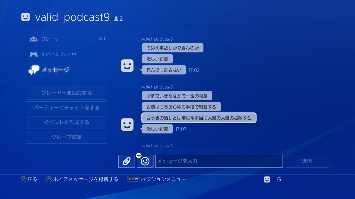 piccolo2525's tweet photo. やっぱり僕は殺されるみたいです #PS4share https://t.co/K7YGDCXu57