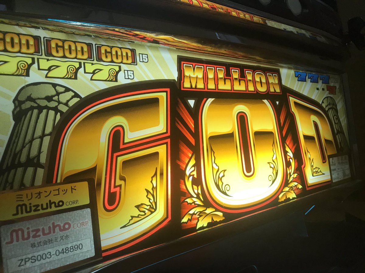 Godの日 Hashtag On Twitter