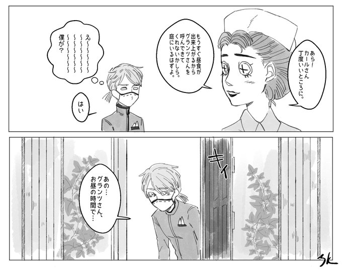 動物にナンパ癖があるビクター君推したい(王子フェイスなので許されてしまう) 