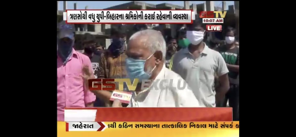 monikas50705974's tweet image. अगर प्रशासन हमे देश में भेजने की व्यवस्था नहीं कर शकता तो हमें पैदल जाने की मंज़ूरी देदे... कलेक्टर दफ़्तर के बहार लोग न दिखे इसलिए वर्षों से बंद #Constructionside पर भेज दिया youtu.be/Ch_at6OhGes via @YouTube #MigrantWorkers                              @CollectorAhd @CMOGuj