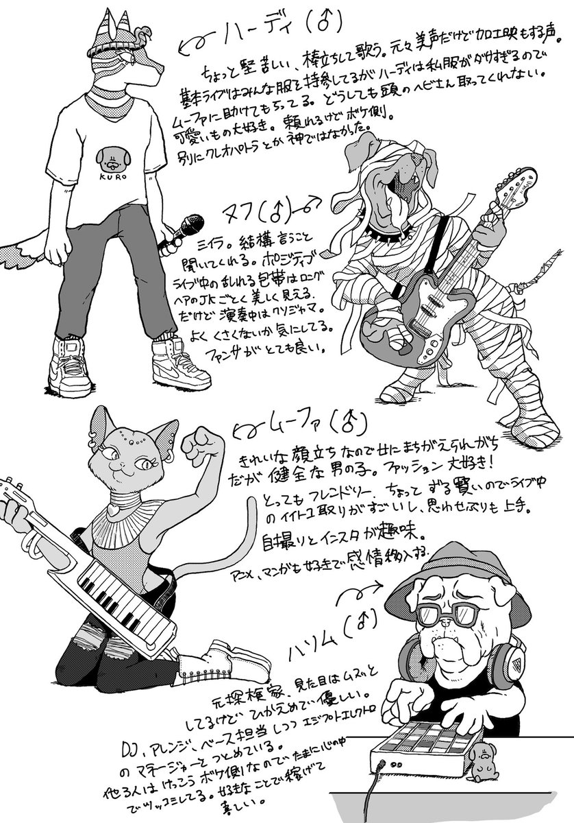 妄想型音楽フェス『IMAGINARY ROCK FESTIVAL'20』に参加しました?
Egypt Electroというバンドで、モチーフはエジプトです。
キャラクターのことを考えるのはめちゃくちゃ楽しかったです。#イマフェス #イラスト 