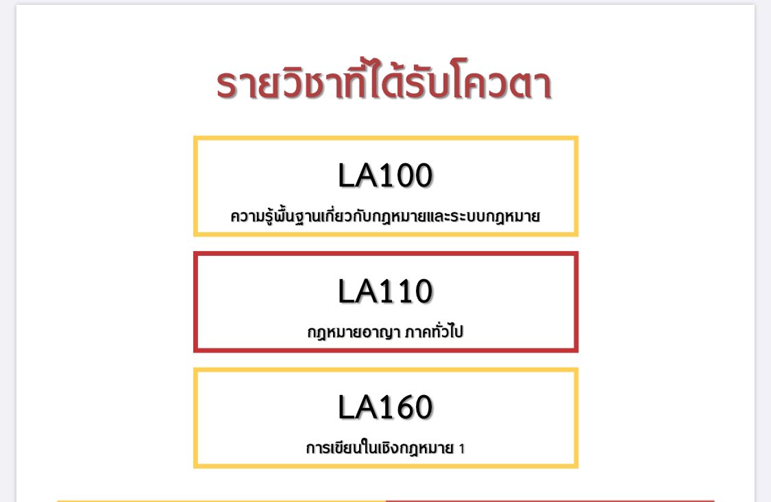 Geniuslawtu ติวสอบเข้านิติศาสตร์มธ-จุฬา tweet media