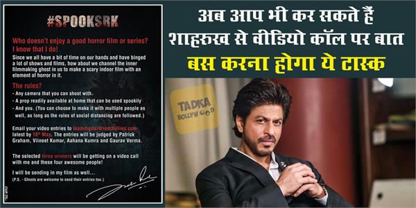 punjabkesari's tweet photo. लाॅकडाउन में शाहरुख ने दिया फैंस को स्पेशल टास्क, 3 लकी विजेताओं को खुद करेंगे वीडियो काॅल
https://t.co/JtJMqXXPAH
#ShahRukhKhan #Lockdown #SpecialTask #VideoCall https://t.co/GAh46QNexZ