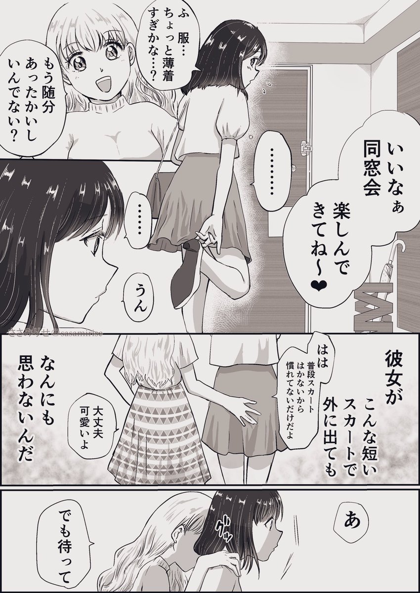 (続き)妬いて欲しい彼女とほんとは分かってた彼女
※創作百合 