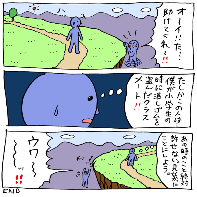 素行の悪さがもたらした悲劇 
