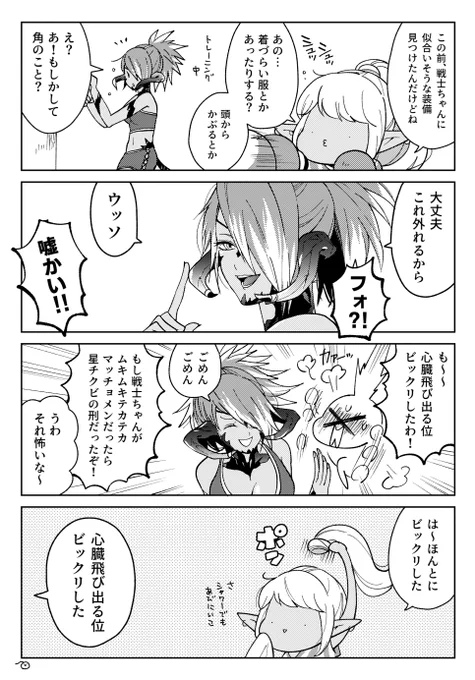 外れる 