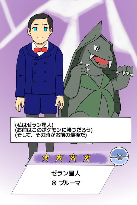無料ダウンロード ゼラン 星人 無料ダウンロード ゼラン 星人