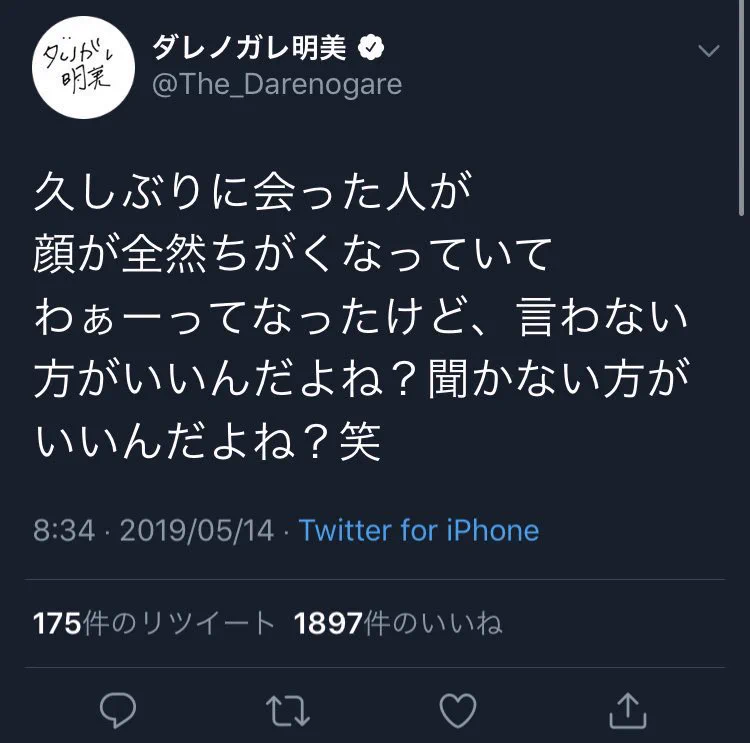 整形した知人を陰湿な感じにバカにしていたダレノガレ明美が？美容クリニックを経営www