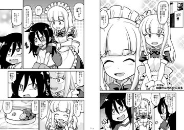 今日はメイドの日らしいので
わたモテより加藤さんがメイドになるお話 