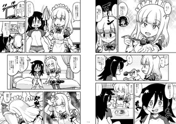 今日はメイドの日らしいので
わたモテより加藤さんがメイドになるお話 