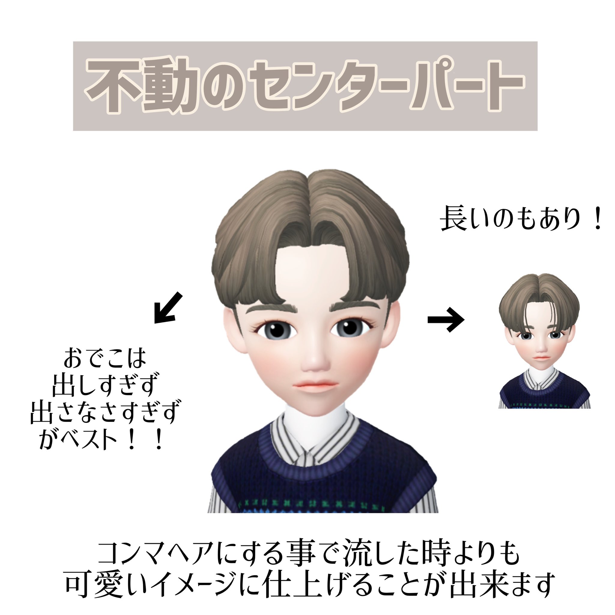 あ Pa Twitter カワイイ系男子のヘアスタイル カワイイ系男子に捧ぐ カワイイ系男子の為のスタイル 女子ウケ間違いなしです T Co 01k5ui9kt3 Twitter