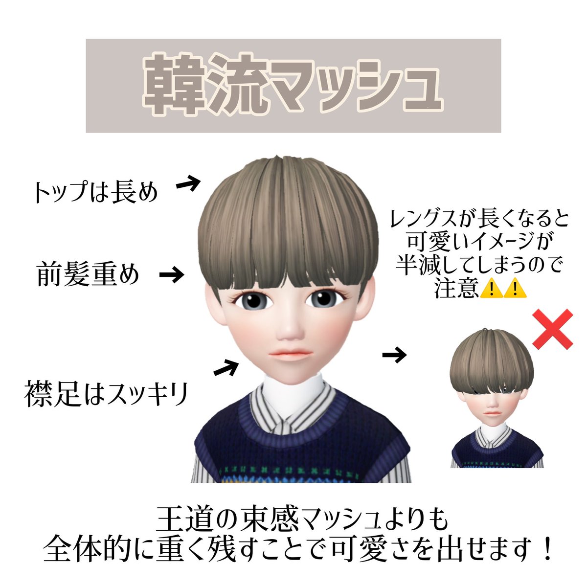 長尾まりの Percut カワイイ系男子のヘアスタイル カワイイ系男子に捧ぐ カワイイ系男子の為のスタイル 女子ウケ間違いなしです