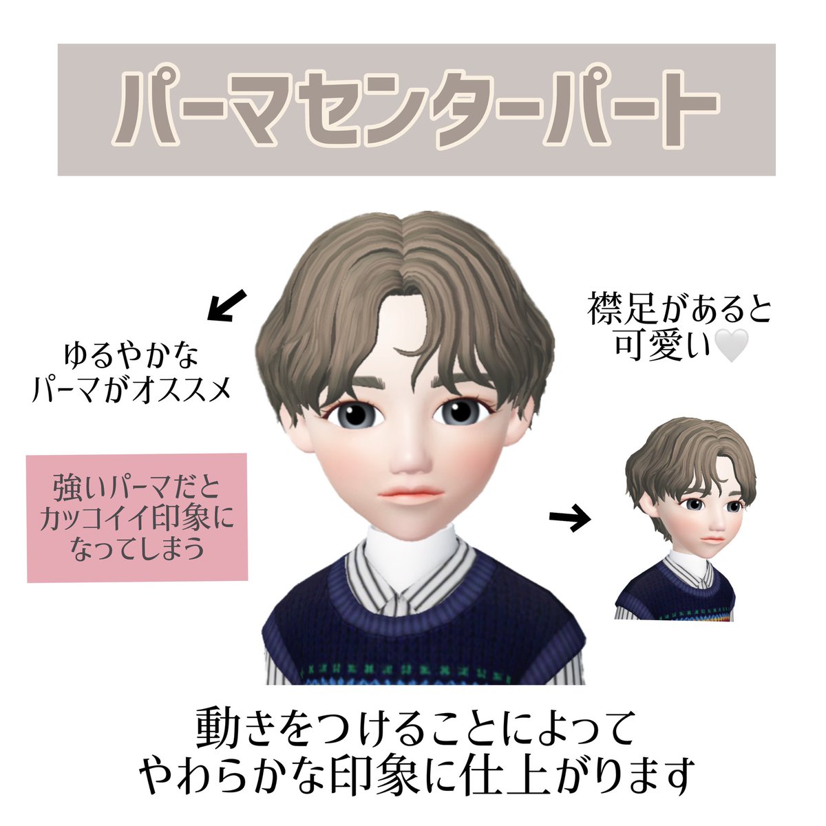 あ カワイイ系男子のヘアスタイル カワイイ系男子に捧ぐ カワイイ系男子の為のスタイル 女子ウケ間違いなしです あ カワイイ系男子のヘアスタイル カワイイ系男子に捧ぐ カワイイ系男子の為のスタイル 女子ウケ間違いなしです