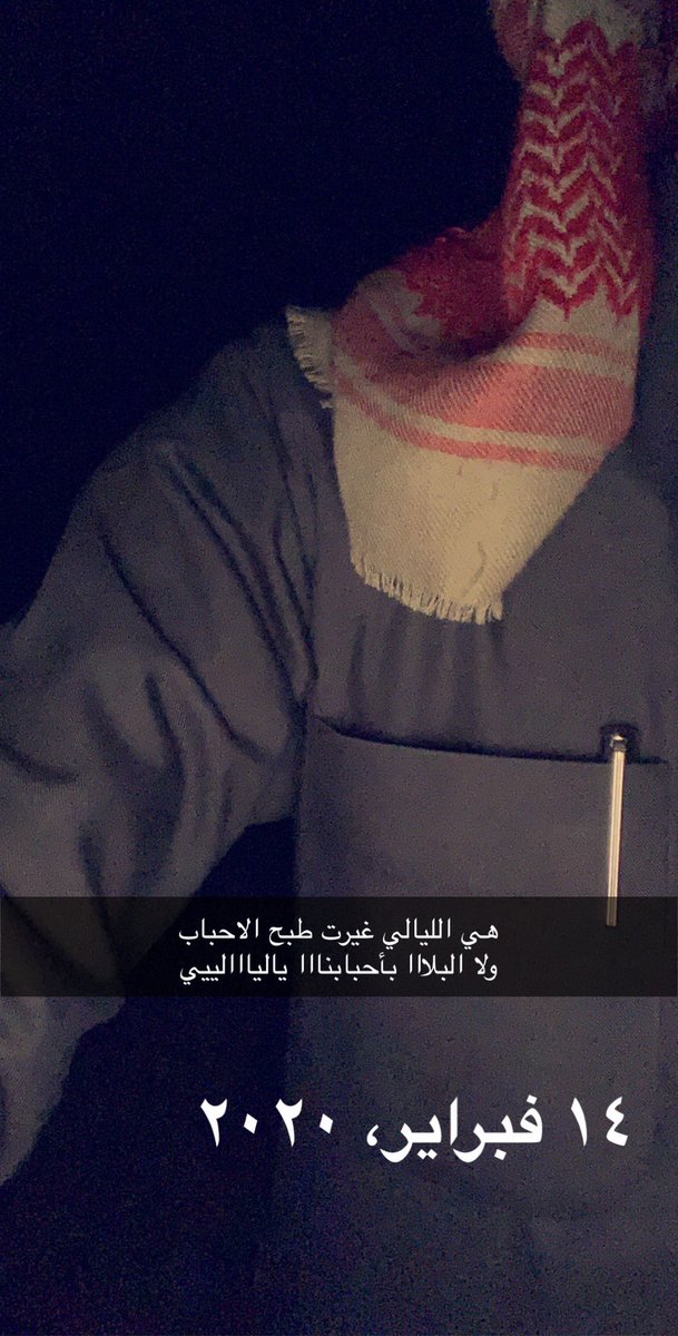 هي الليالي غيرت طبح الاحباب
ولا البلااا بأحبابنااا ياليااالييي

         #💔😪