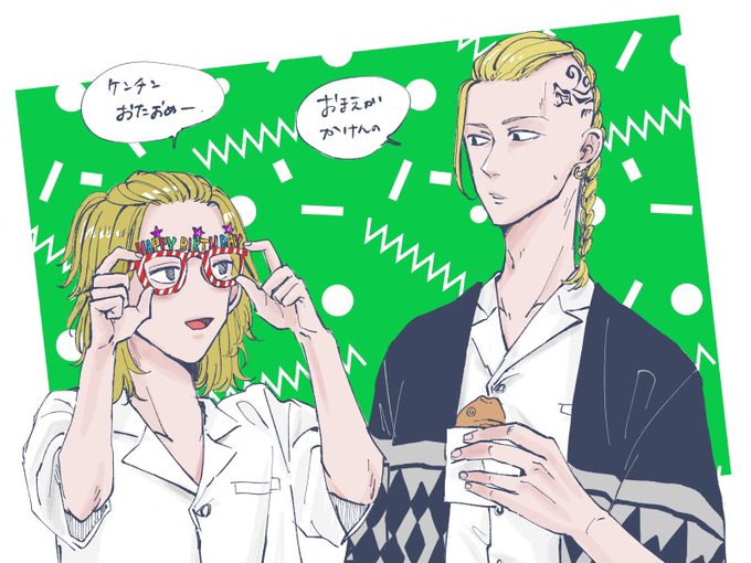 ドラケンはぴば🥳卍読むきっかけ。ドラマイまとめて幸せになってくれなきゃやだからね。 