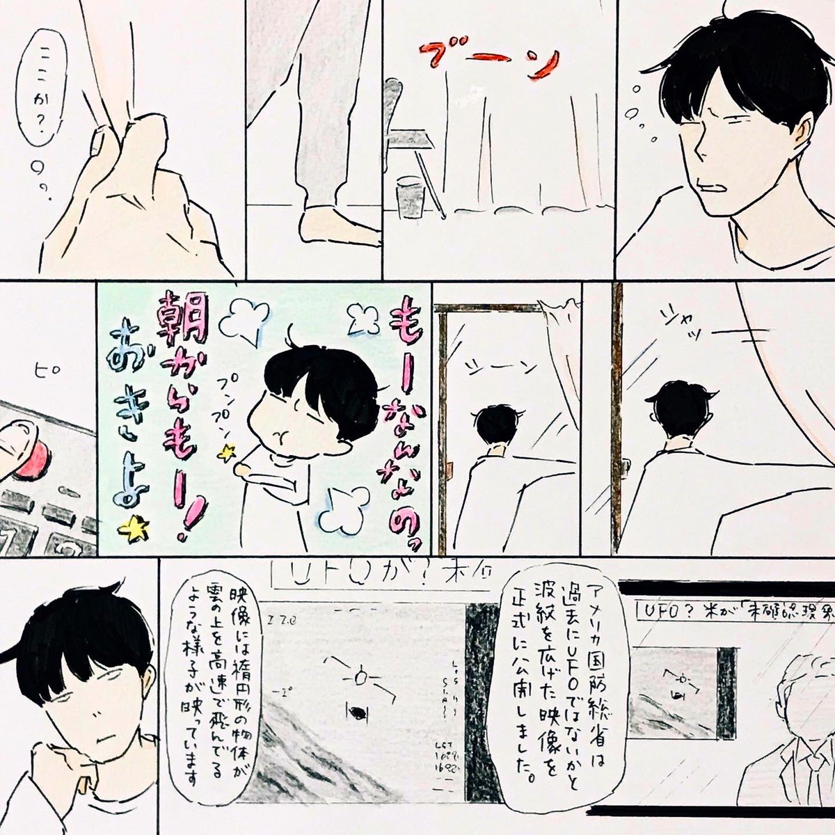 189回目のターンより
🛸🛸🛸🛸🛸

#ハライチのターン 