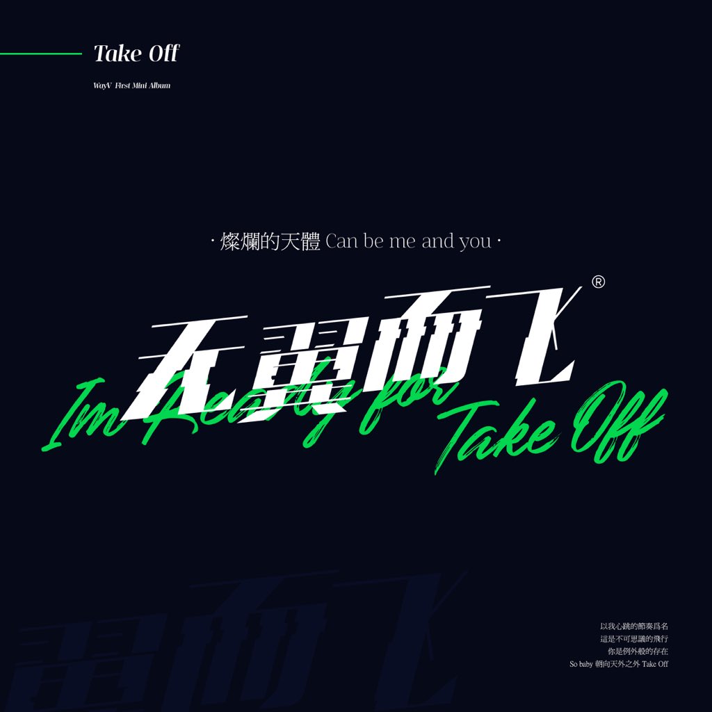 CUPPA06's tweet photo. Take Off One Year Anniversary🥳
#WayV #WayVFanart #WayV_TakeOff https://t.co/BRQfZegI3K
