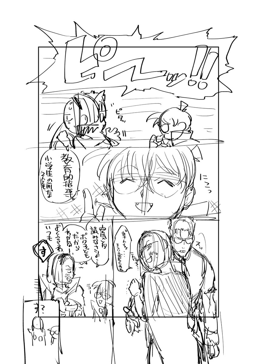 未来の私、照れずに描いて下さいね(メモ)【3/3】 