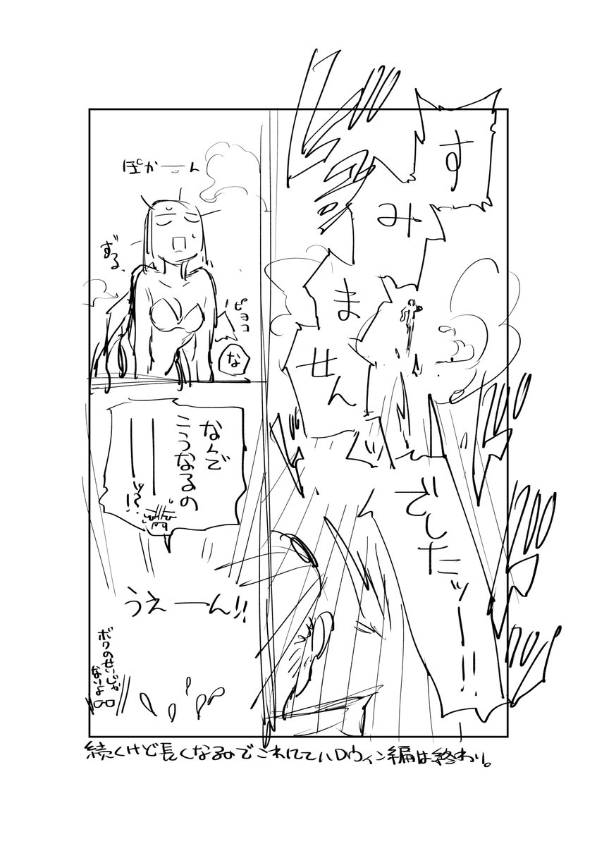 未来の私、照れずに描いて下さいね(メモ)【3/3】 