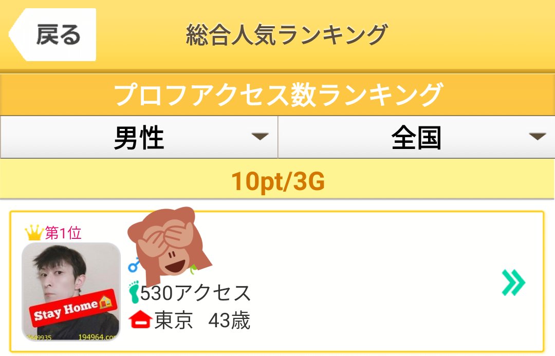 ドラ 昨日クソ暇 だからマッチングアプリ ってやつを入れたんだけどサクラ凄いね中にはbotなのか分からんが話通じない相手もいるし普通に返信してたらポイント無くなって辞め た あと消す前に見たら全国アクセスランキング1位だったwww T Co