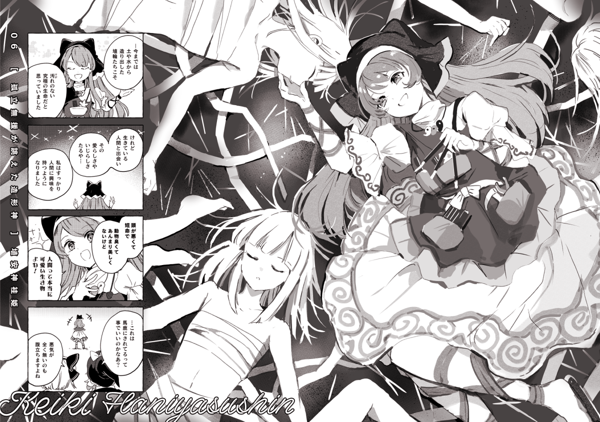 あずまあや Azmaya 5 17エア例大祭新刊 本文サンプル 鬼形獣全キャライラスト 4コマ ショート漫画2本立て の構成です 全32p 500円 委託手数料 税 ちょうど1週間後から委託にて頒布開始されます 予約中受付です 何卒 メロンブックス様 あずまあや Azmaya 5 17エア例大祭新刊 本文サンプル 鬼形獣全キャライラスト 4コマ ショート漫画2本立て の構成です 全32p 500円 委託手数料 税 ちょうど1週間後から委託にて頒布開始されます 予約中受付です 何卒 メロンブックス様
