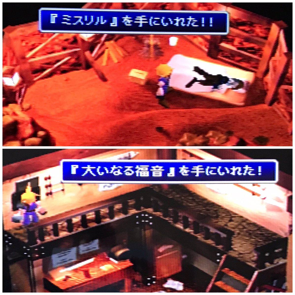 Alice Chocolat على تويتر Ff7 究極リミット技 レッド13 ナナキ コスモメモリー 神羅屋敷でロストナンバーを倒す バレット カタストロフィ コレル魔晄炉戦後に街の人にもらう シド ハイウインド 神羅ゲルニカ型飛空挺で拾う