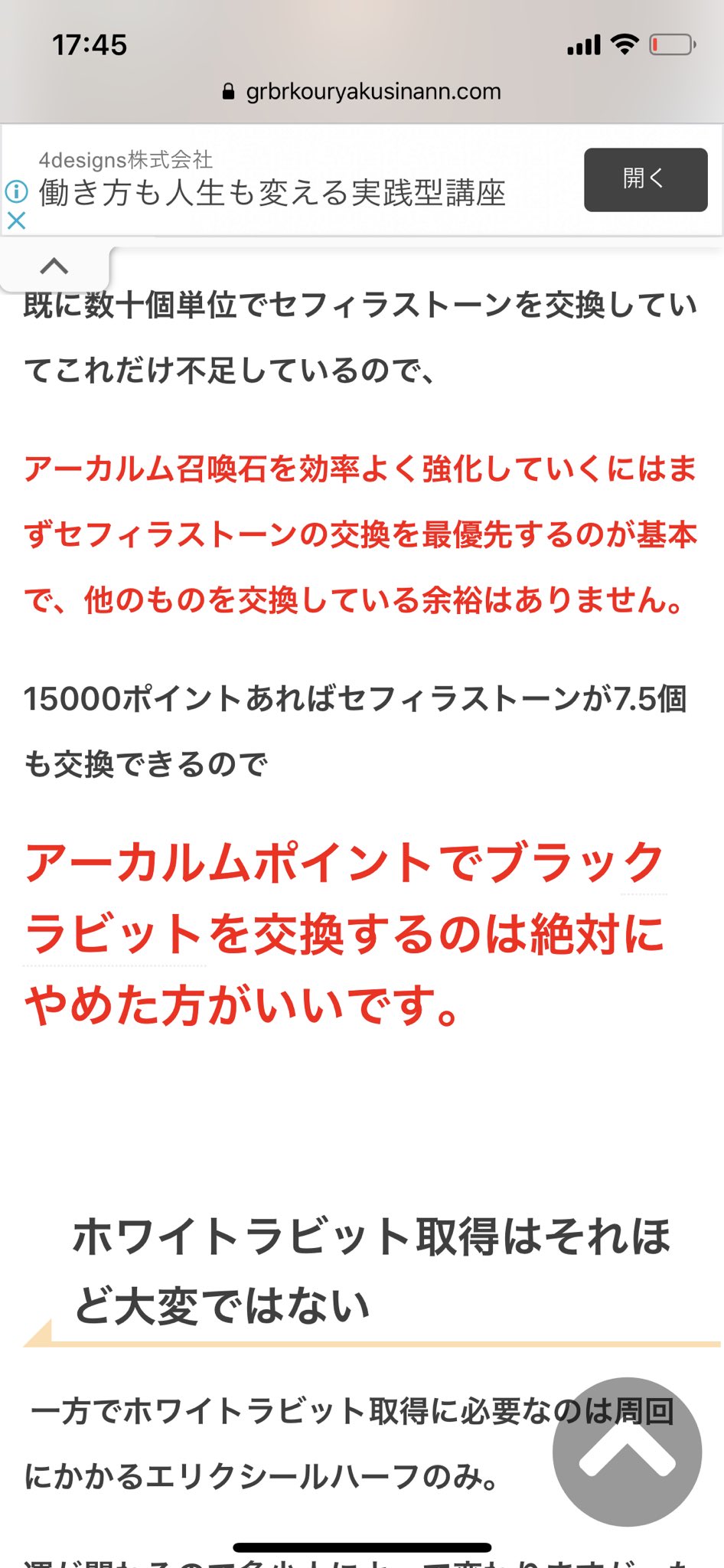 ろろ アーカルムポイント詐欺しないでください ろろ アーカルムポイント詐欺しないでください