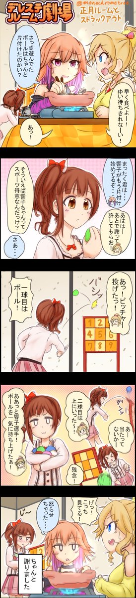 せっかくなので前に描いた4コマもね
CM第9期生ですよろしくお願いします
#第9回シンデレラガール総選挙
#5時10分は響子のTinyTinyTime
#五十嵐響子 #二宮飛鳥 #相場夕美 #中野有香 #大槻唯