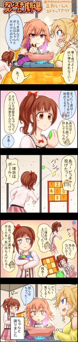 せっかくなので前に描いた4コマもね
CM第9期生ですよろしくお願いします
#第9回シンデレラガール総選挙 
#5時10分は響子のTinyTinyTime
#五十嵐響子 #二宮飛鳥 #相場夕美 #中野有香 #大槻唯 