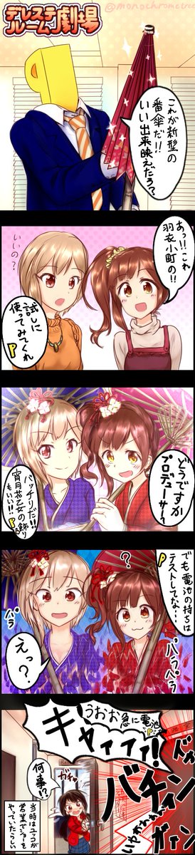 せっかくなので前に描いた4コマもね
CM第9期生ですよろしくお願いします
#第9回シンデレラガール総選挙
#5時10分は響子のTinyTinyTime
#五十嵐響子 #二宮飛鳥 #相場夕美 #中野有香 #大槻唯