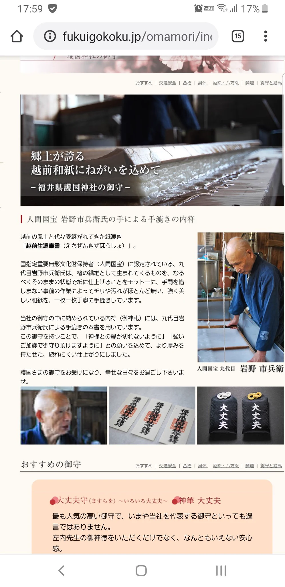 @kamosio157 福井にもある() 