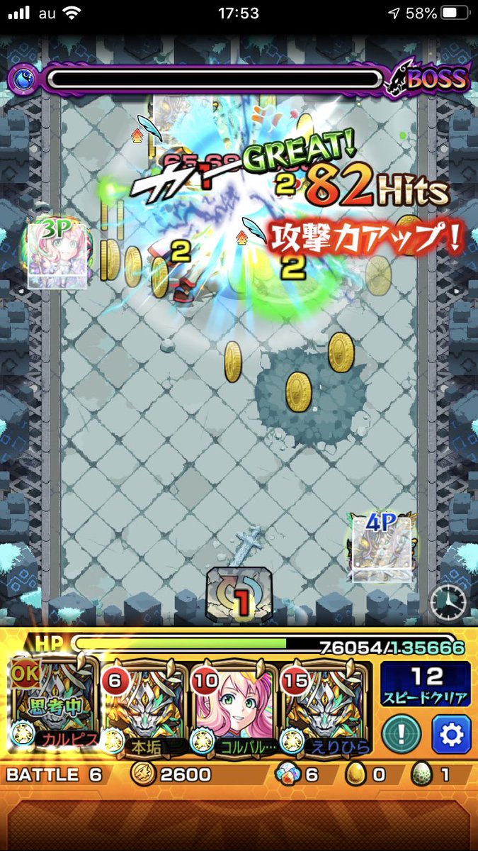 大激震 マジでこれだよな 超究極 真伊達政宗 衝撃の必勝法がこちら 隠れ適正で攻略も モンストニュース速報 大激震 マジでこれだよな 超究極 真伊達政宗 衝撃の必勝法がこちら 隠れ適正で攻略も モンストニュース速報