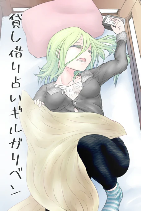 貸し借り占いギャルガリベン 3話(1/3) 