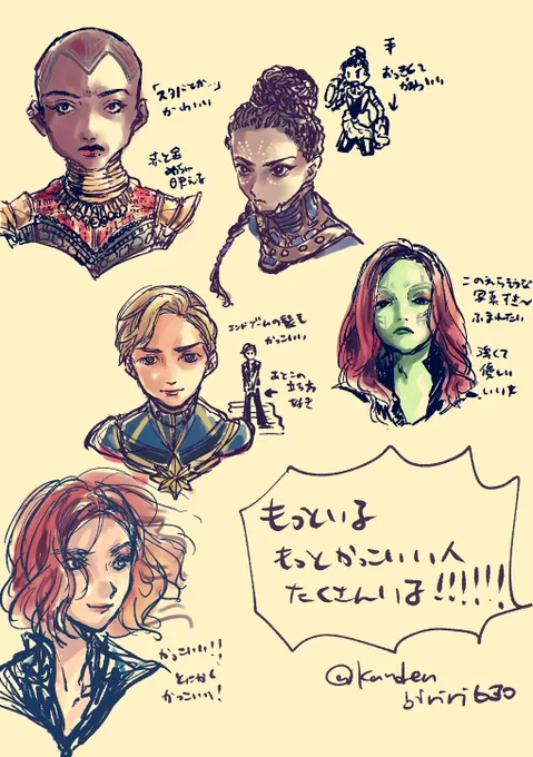 飽きるまで描いたので人数足りませんもう見てると好き～しか言わない#Avengers 