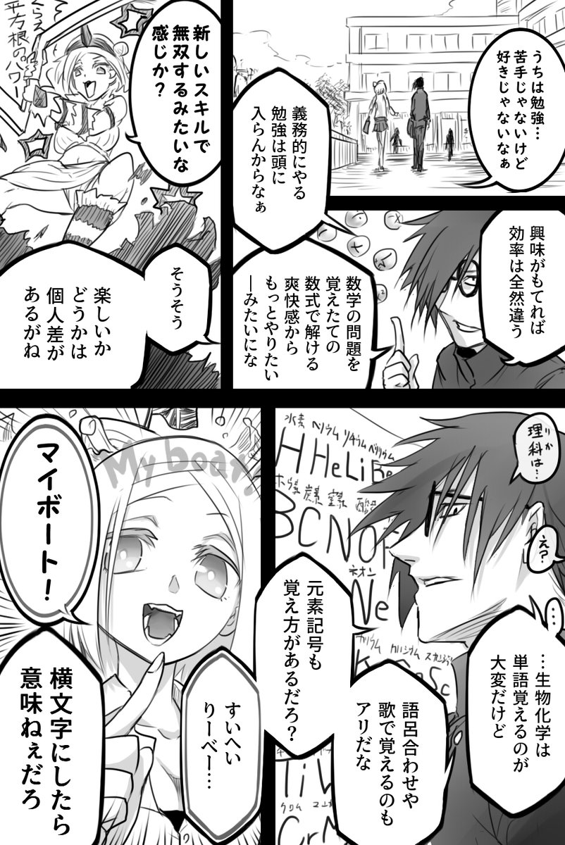 貸し借り占いギャルガリベン 3話(2/3) 