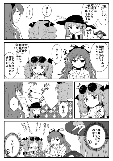 自覚無し 
