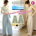 HonjiNet's tweet photo. クーポン利用で50％OFF 5/9 20時発売■ 楽天1位 大人気インフルエンサーAYAさんコラボ 夏まで大活躍！選べる2丈 紐付き リネン風ワイドパンツ 冷感素材 ワイドパンツ 薄手 ゆったり 2019 夏 ひんやり レディース ボトムス パンツ [楽天] https://t.co/pos7PMjWDn #rakuafl https://t.co/b3ol68DqHe