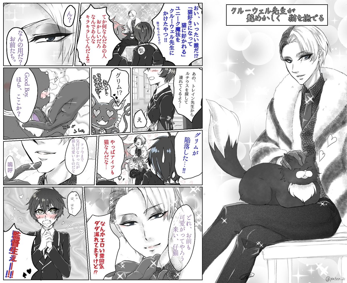Twoucan ツイステ クルーウェル 監督生 の注目ツイート イラスト マンガ Twoucan ツイステ クルーウェル 監督生 の注目ツイート イラスト マンガ