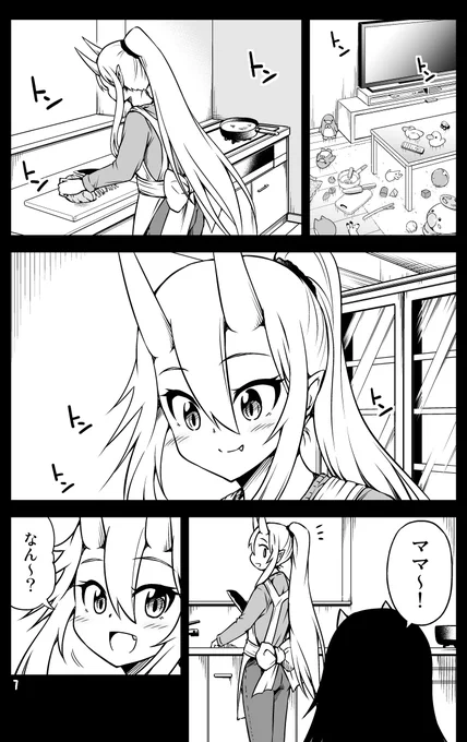 鬼嫁ちゃんがママになる話。
#母の日 