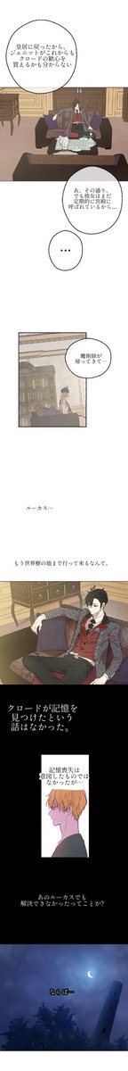 翻訳 ある日 お姫様になってしまった件について 公爵家のメイドに憑依しました Aruhime Manga Twitter