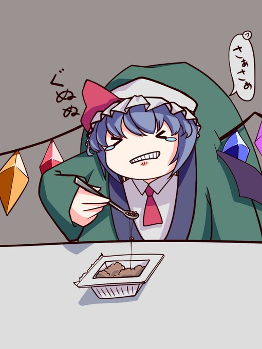 おぜう様のtwitterイラスト検索結果 おぜう様のtwitterイラスト検索結果