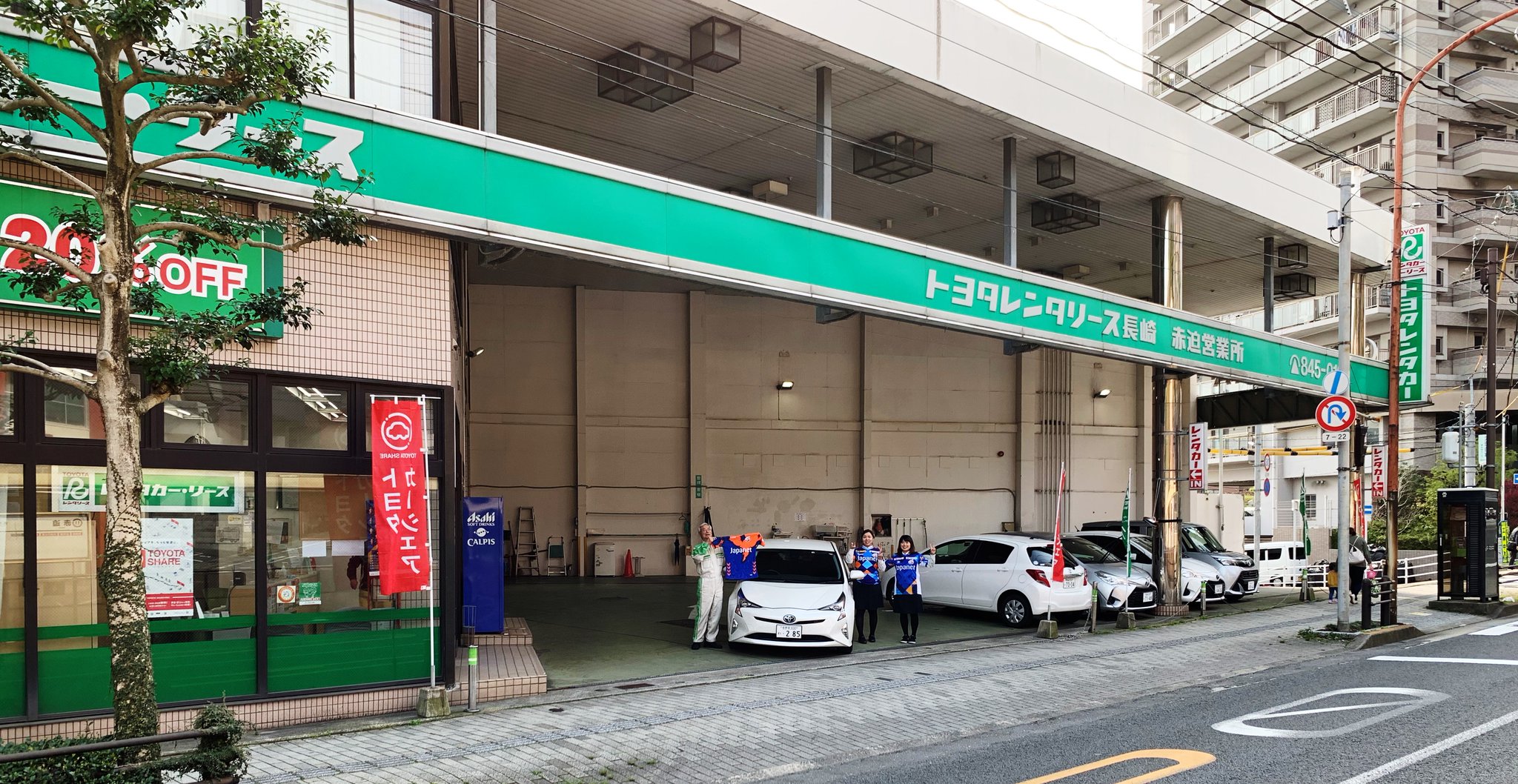 v ファーレン長崎 公式 Sur Twitter vvnスポンサー紹介 サポートカンパニー トヨタレンタリース長崎様 クラブ公式hpのバナースポンサー様 社員の皆さんにいつも熱いご声援をいただいています コメント V ファーレン長崎を応援した後は v ファーレン長崎 公式 Sur Twitter vvnスポンサー紹介 サポートカンパニー トヨタレンタリース長崎様 クラブ公式hpのバナースポンサー様 社員の皆さんにいつも熱いご声援をいただいています コメント V ファーレン長崎を応援した後は