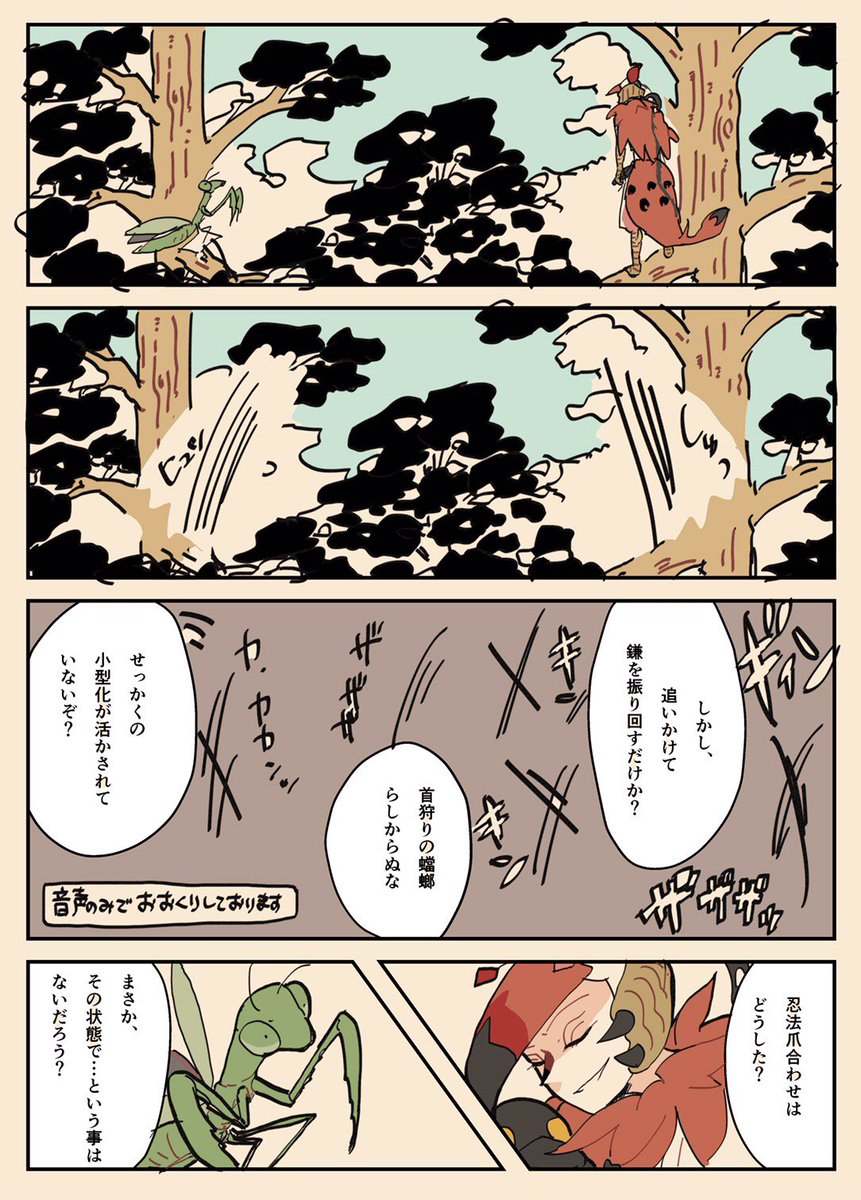 真 15話 真庭喰鮫 真 15話 真庭喰鮫