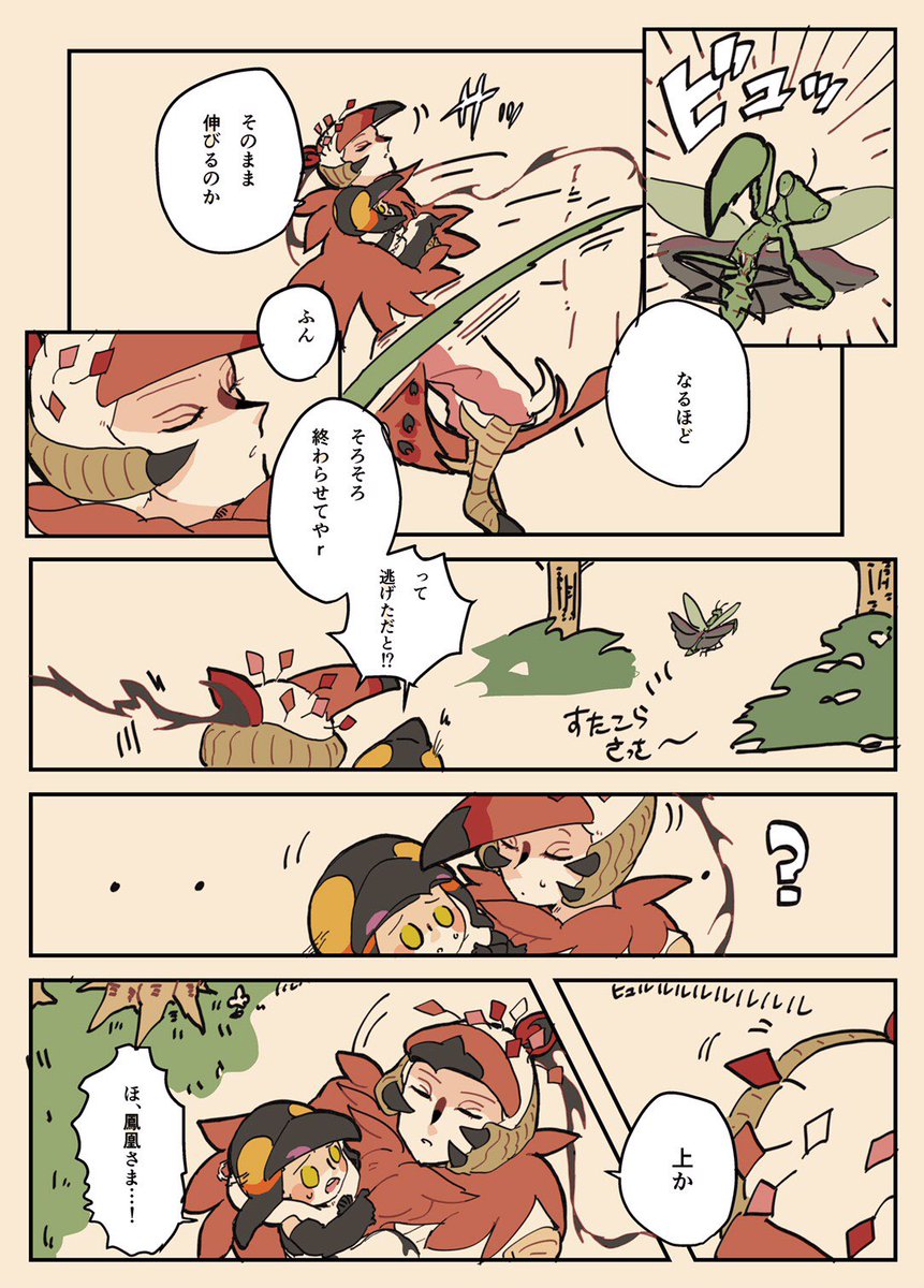 真 15話 真庭喰鮫 真 15話 真庭喰鮫
