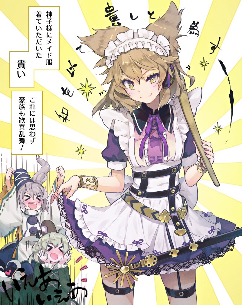 #メイドの日
東方とウチの子。クラシカルもコスプレもミニもロングも大好きです 