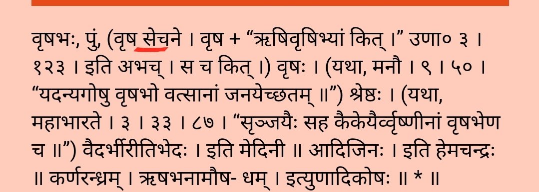 Word Vrishabha is a Yaugika term made from word root (वृष सेचने) it means "one who emits", attaching screenshots, as Sun emits light sun is called Vrishabha.