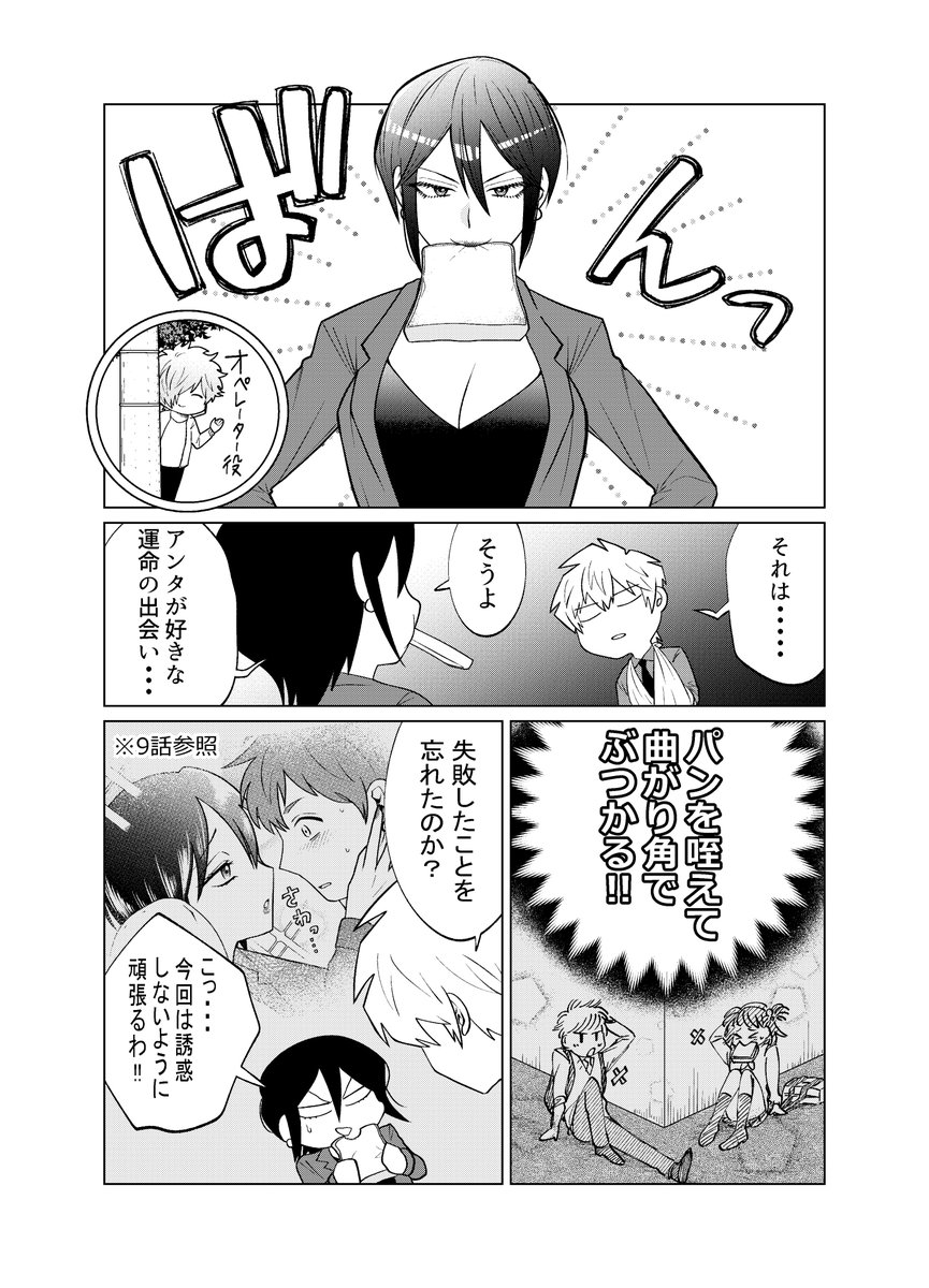 【創作漫画】殺し屋だって見守りたい㊵ 