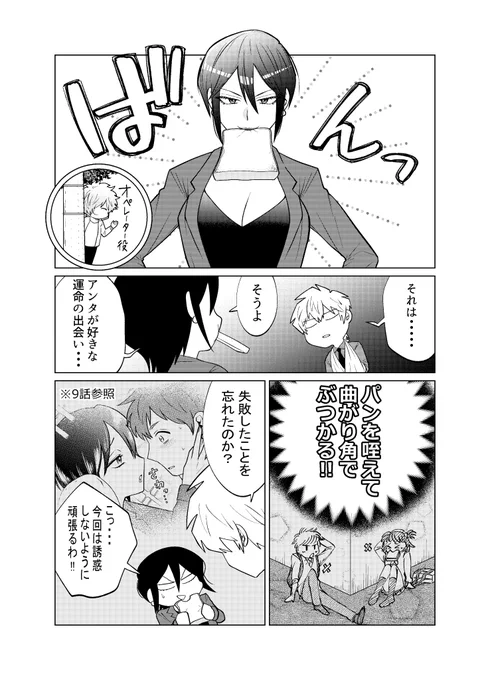 【創作漫画】殺し屋だって見守りたい㊵ 