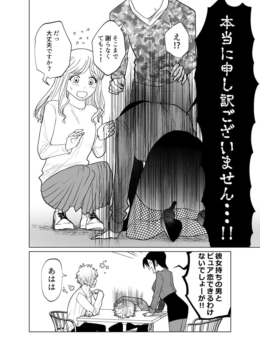 【創作漫画】殺し屋だって見守りたい㊵ 